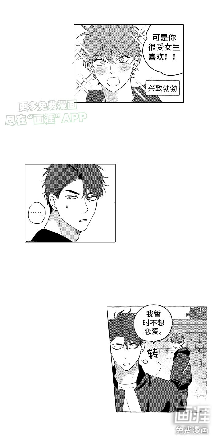 第19章：想一出是一出