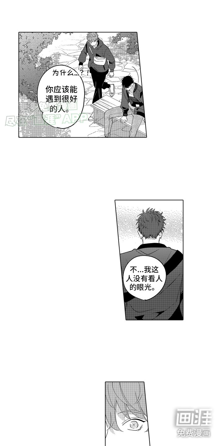 第19章：想一出是一出