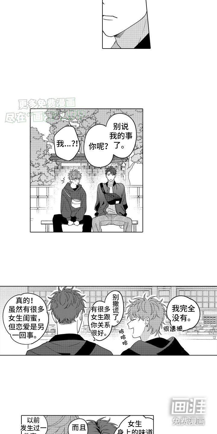 第19章：想一出是一出