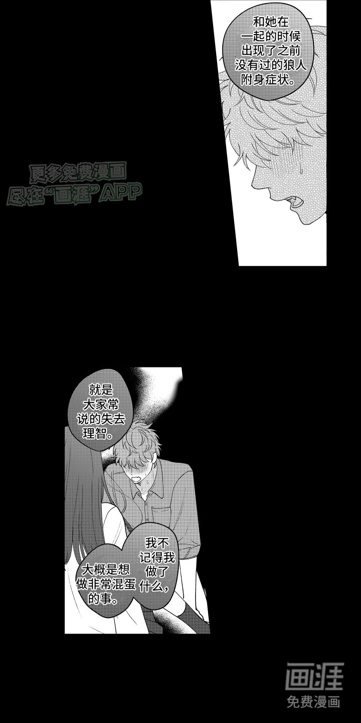 第19章：想一出是一出