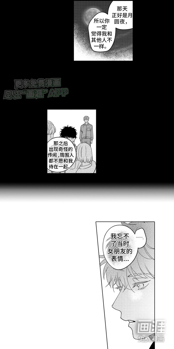 第19章：想一出是一出