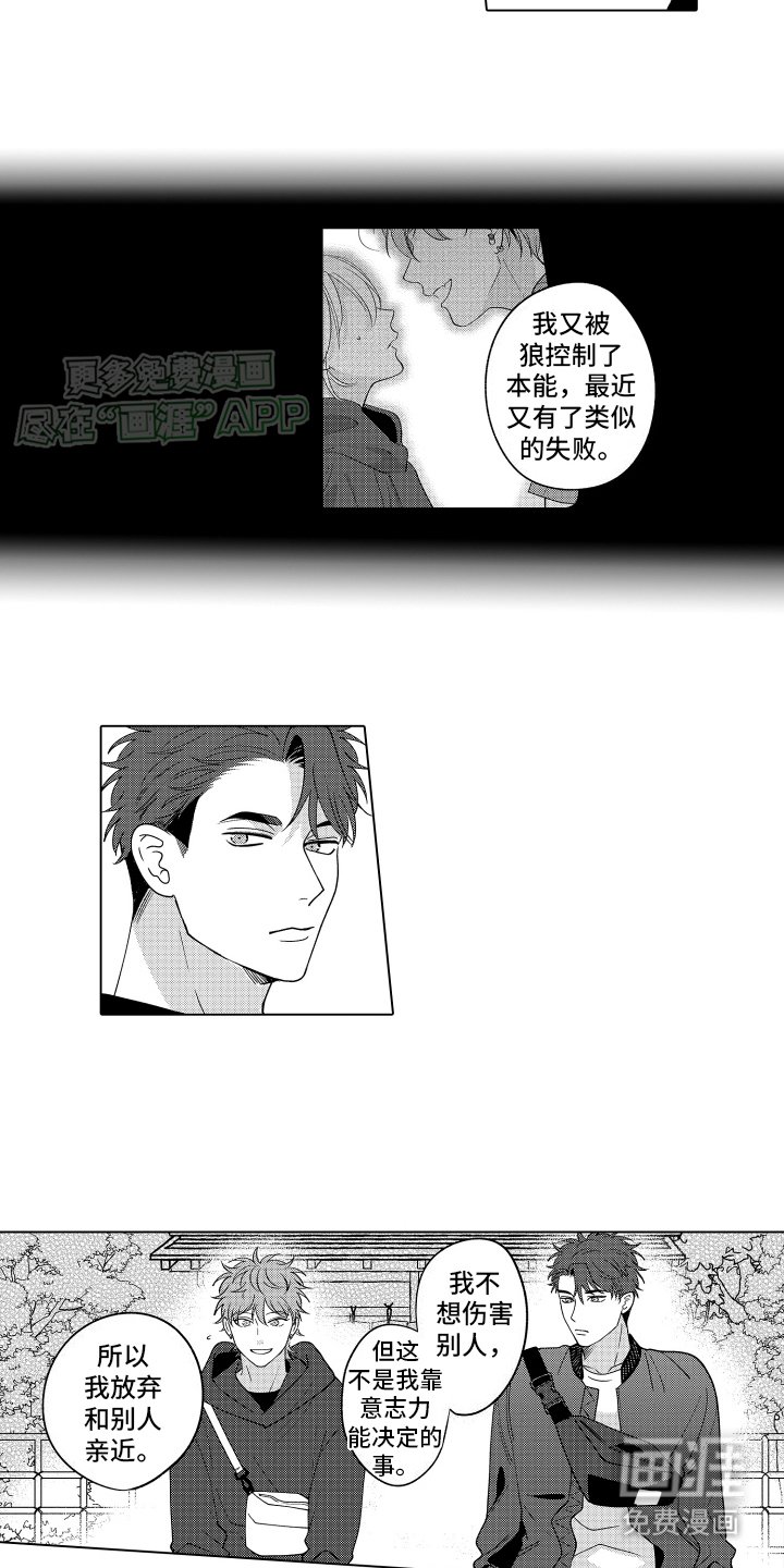 第19章：想一出是一出