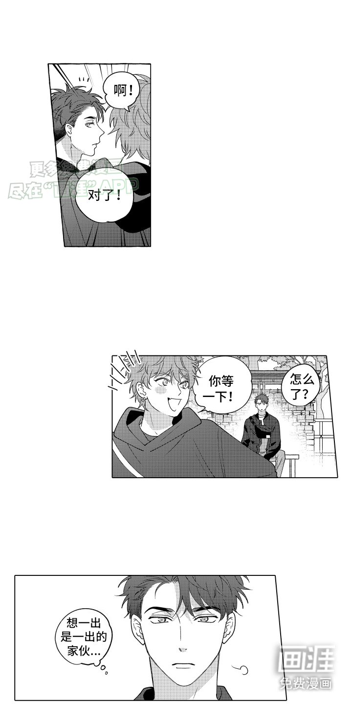 第19章：想一出是一出
