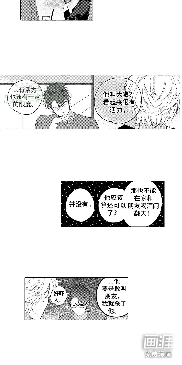 第2章：逃课