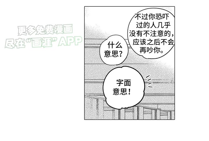 第2章：逃课