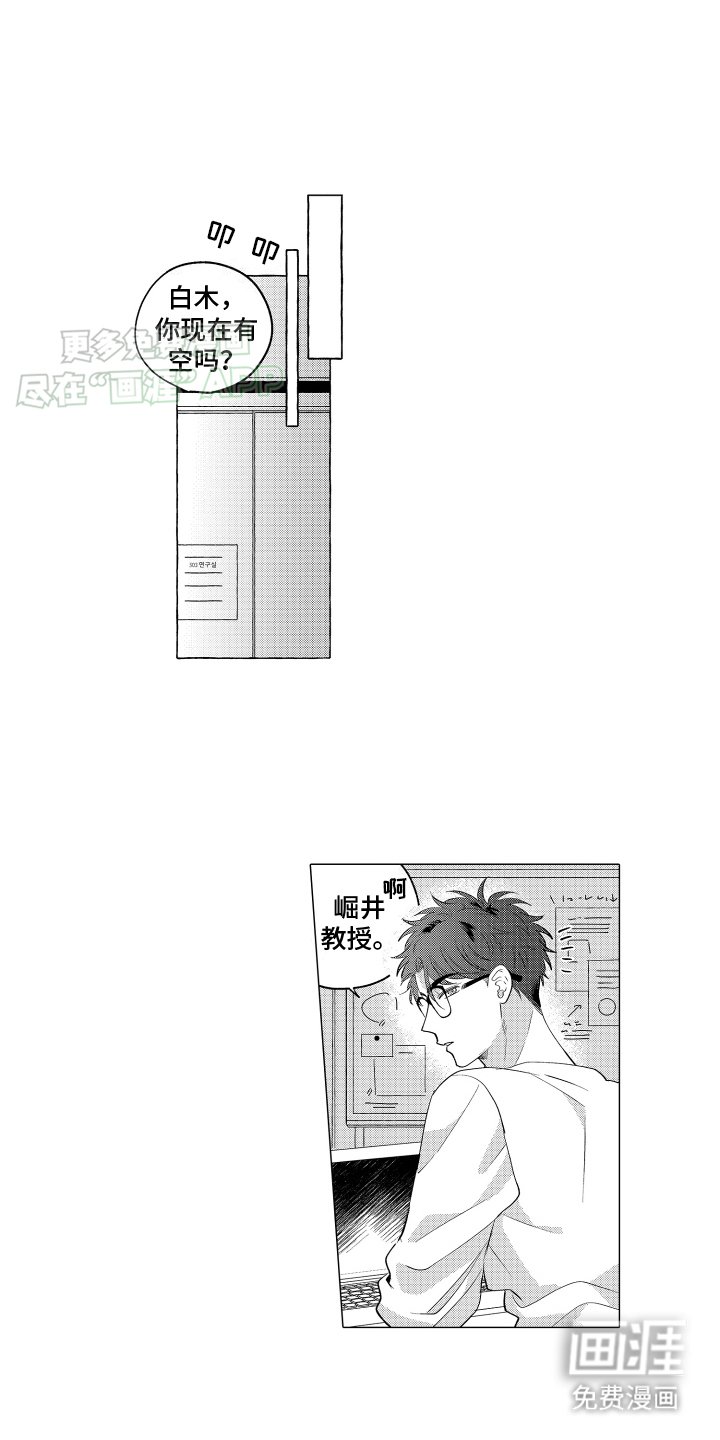 第2章：逃课