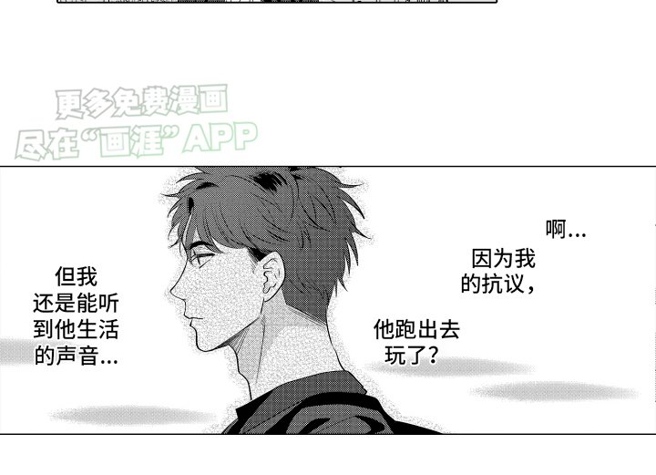 第2章：逃课
