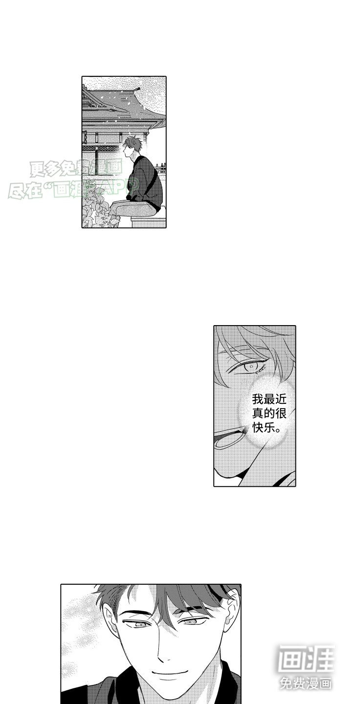 第20章：又一次月圆