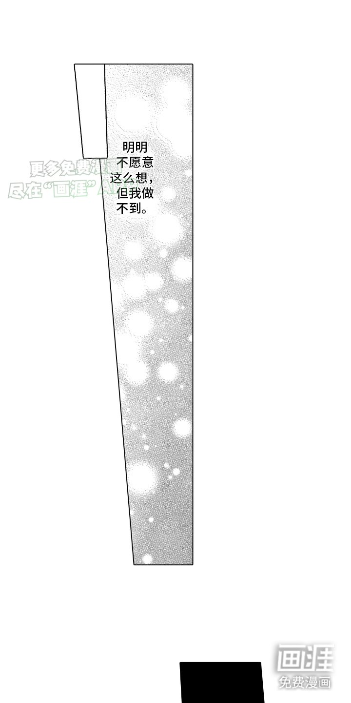 第20章：又一次月圆