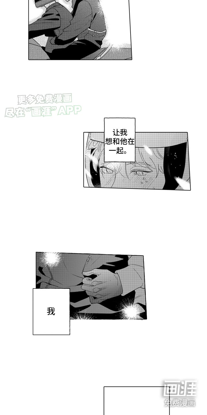 第20章：又一次月圆