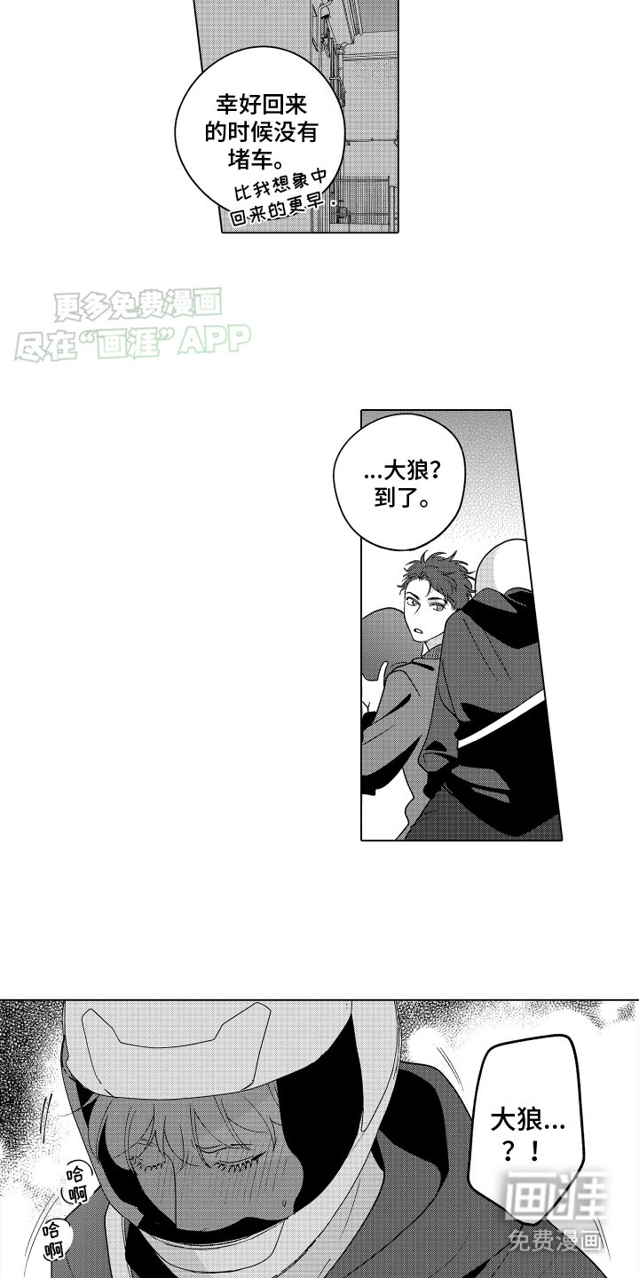 第20章：又一次月圆