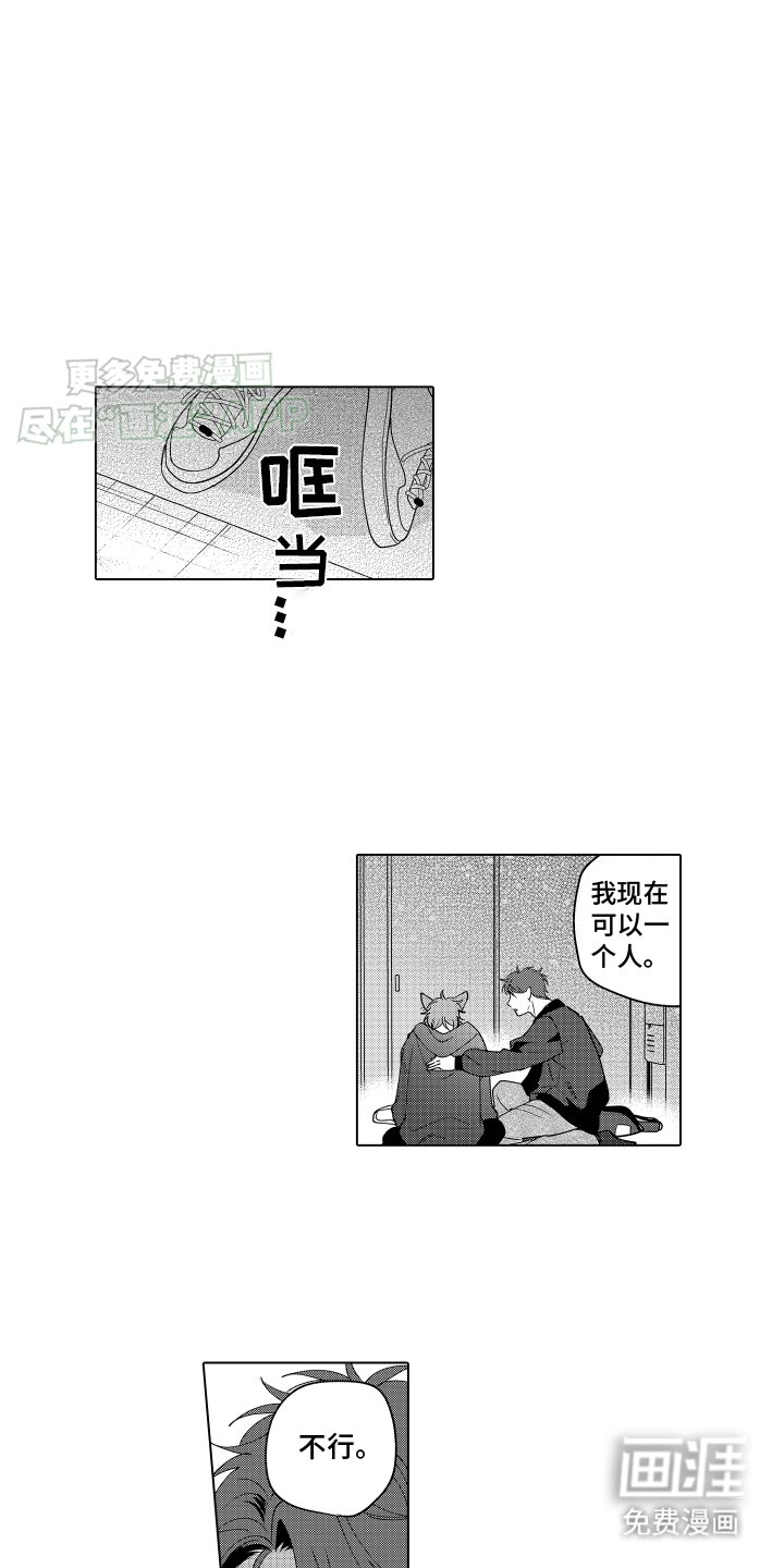 第20章：又一次月圆