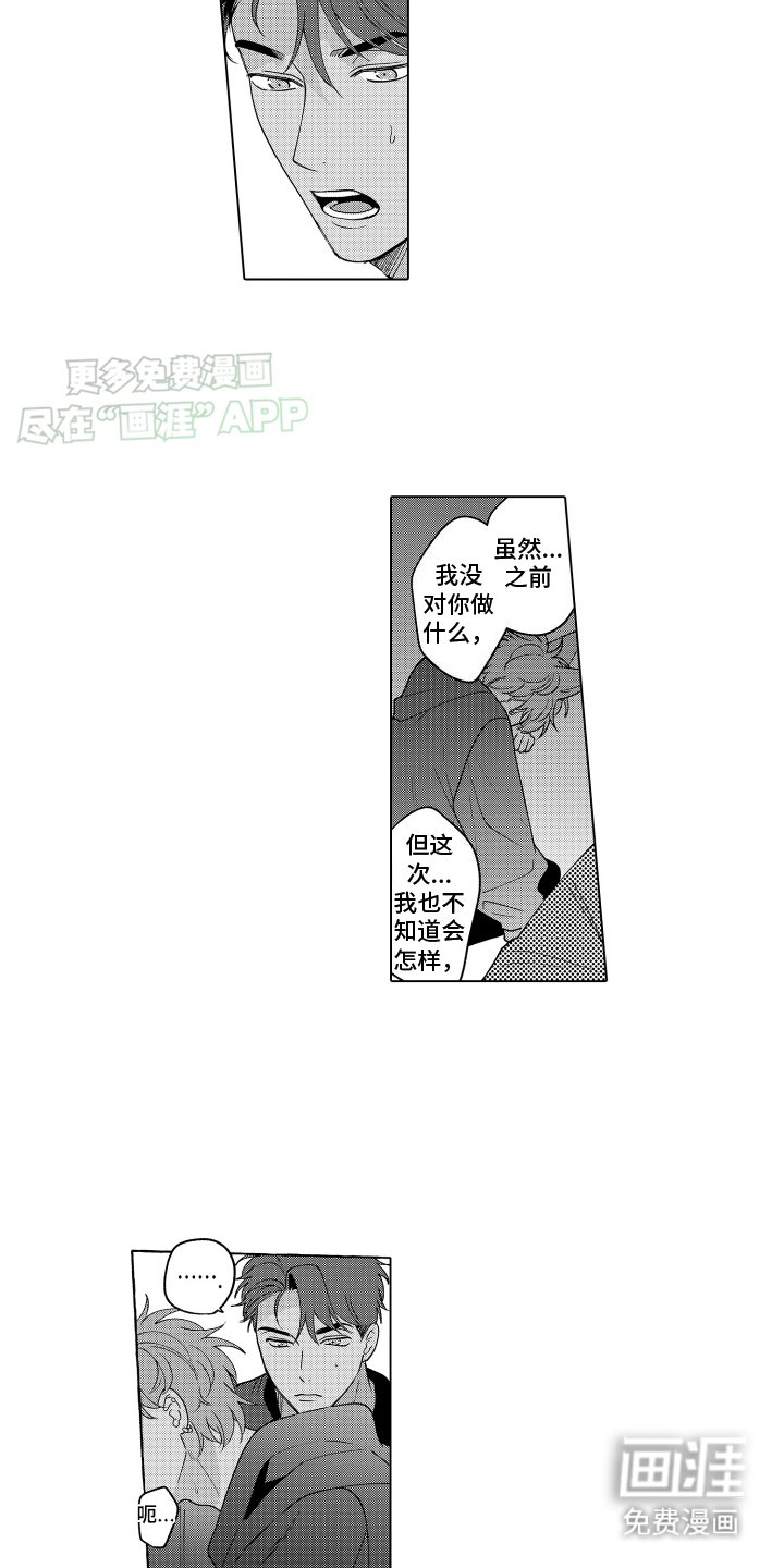 第20章：又一次月圆