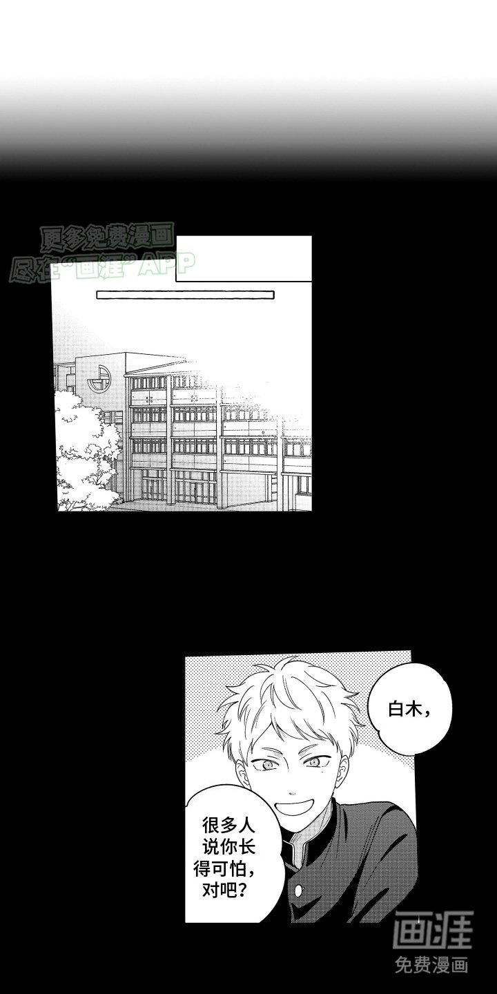 第22章：背叛