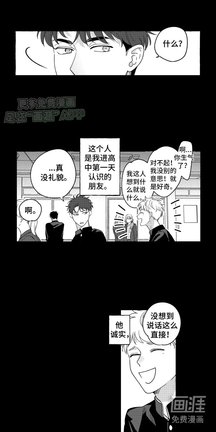 第22章：背叛