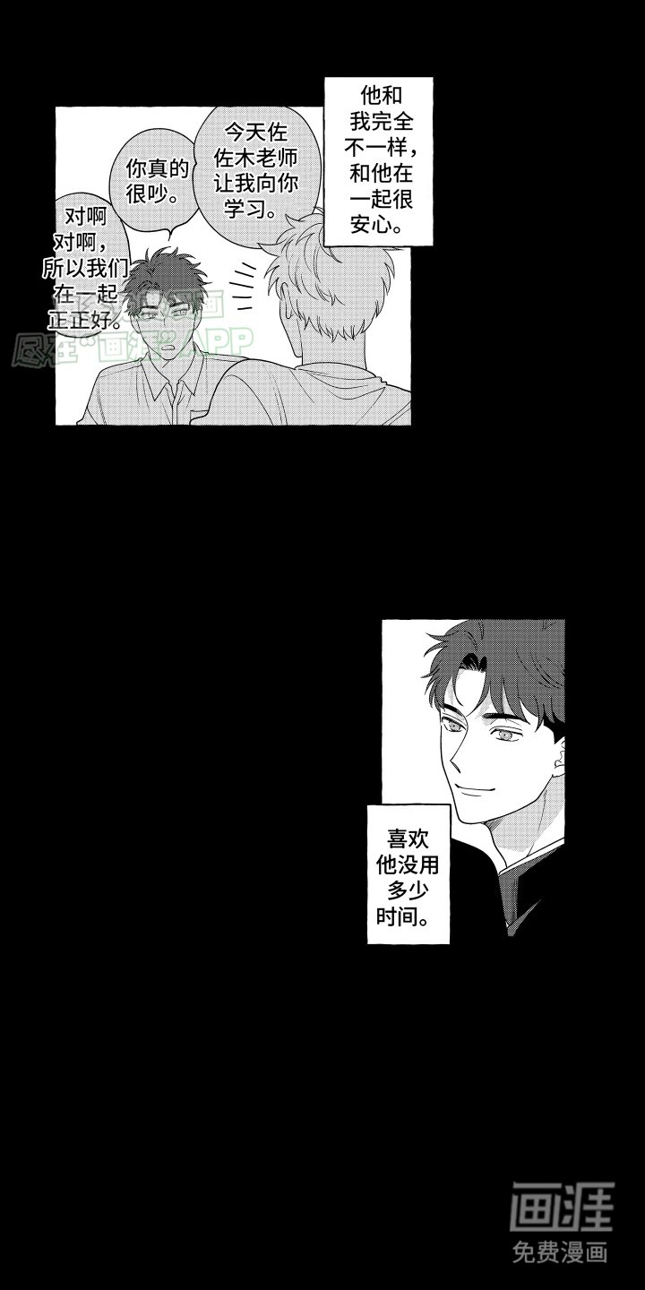 第22章：背叛