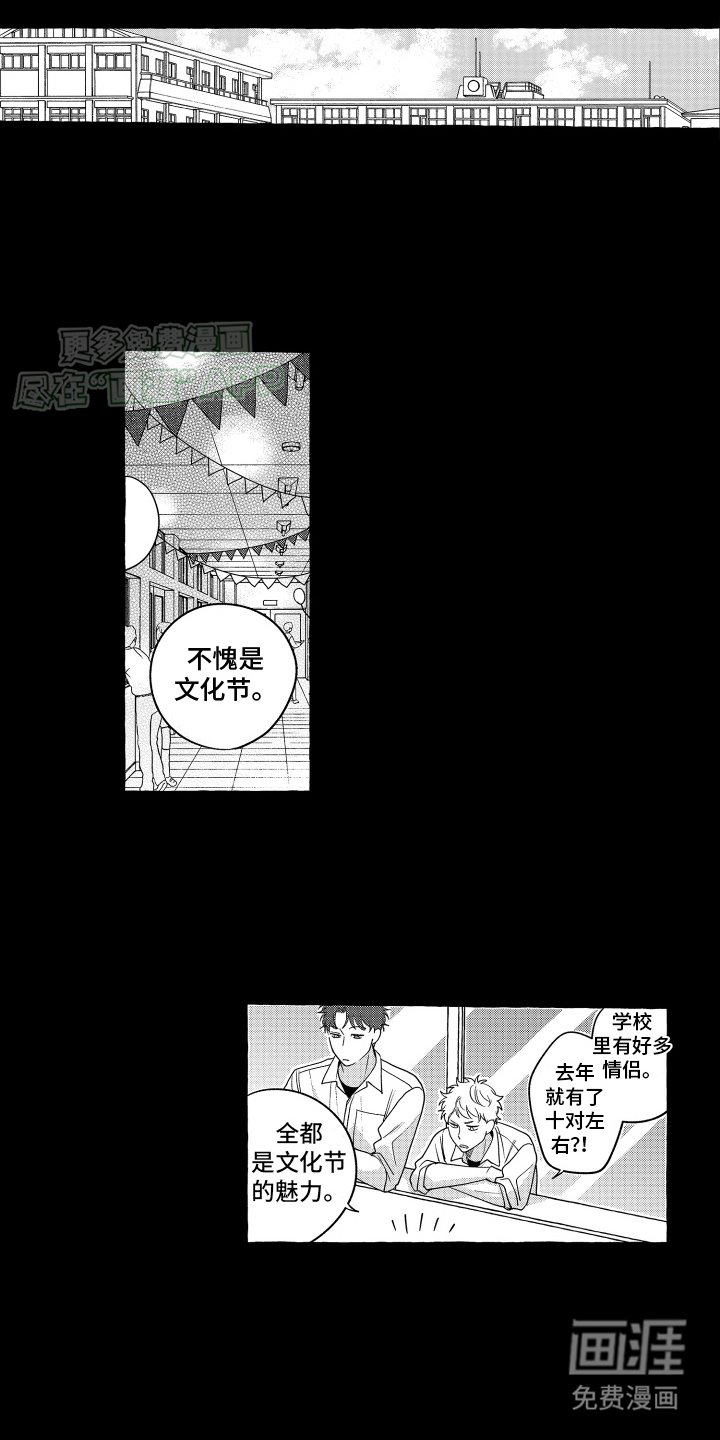 第22章：背叛
