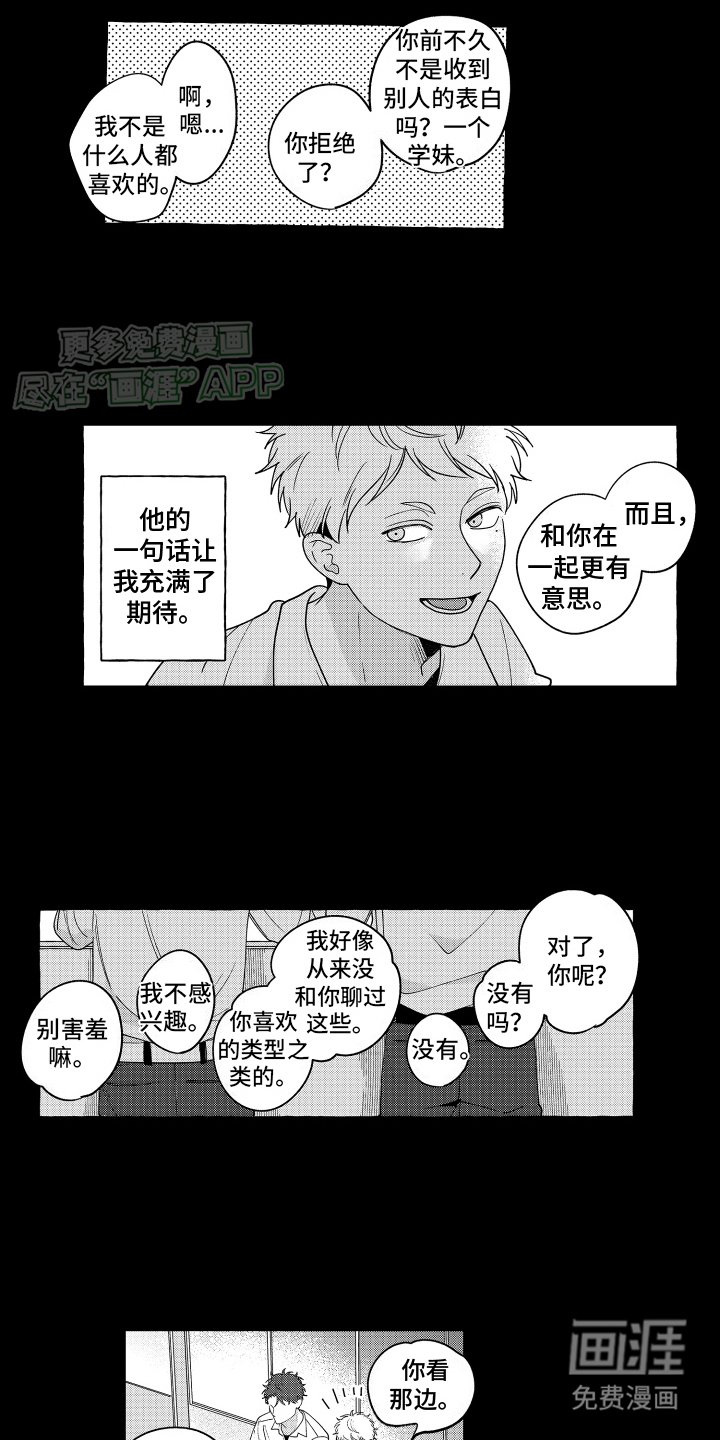 第22章：背叛
