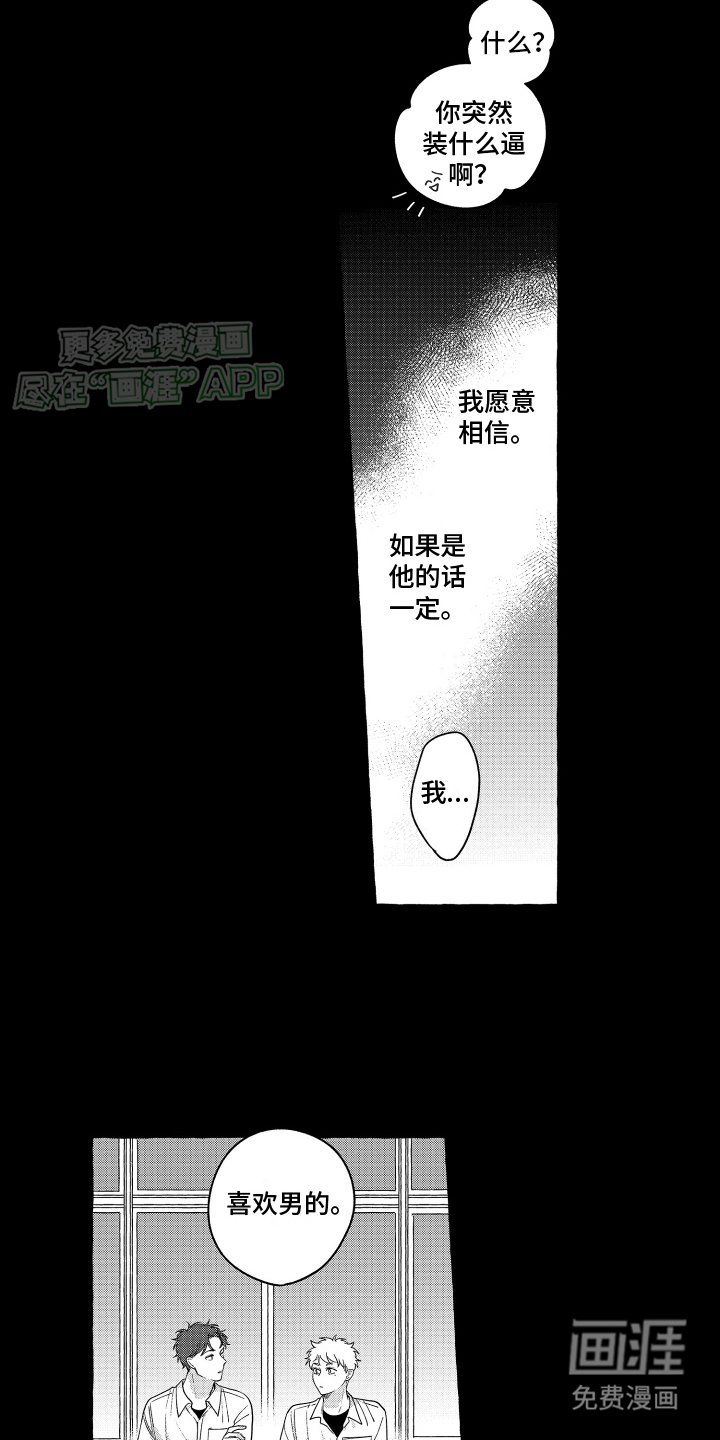 第22章：背叛