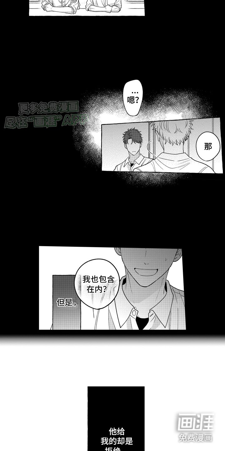 第22章：背叛