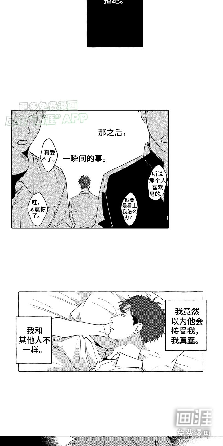 第22章：背叛