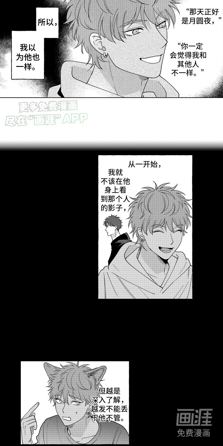 第22章：背叛