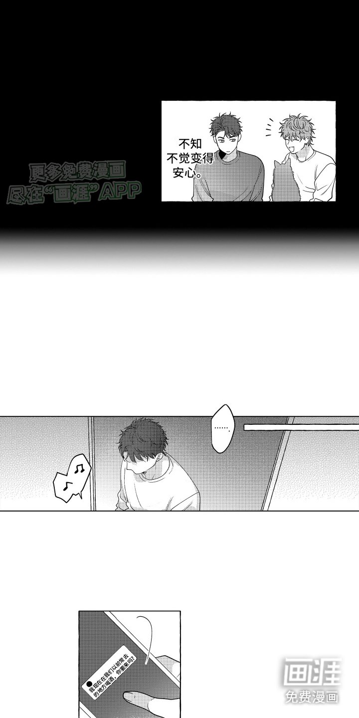 第22章：背叛