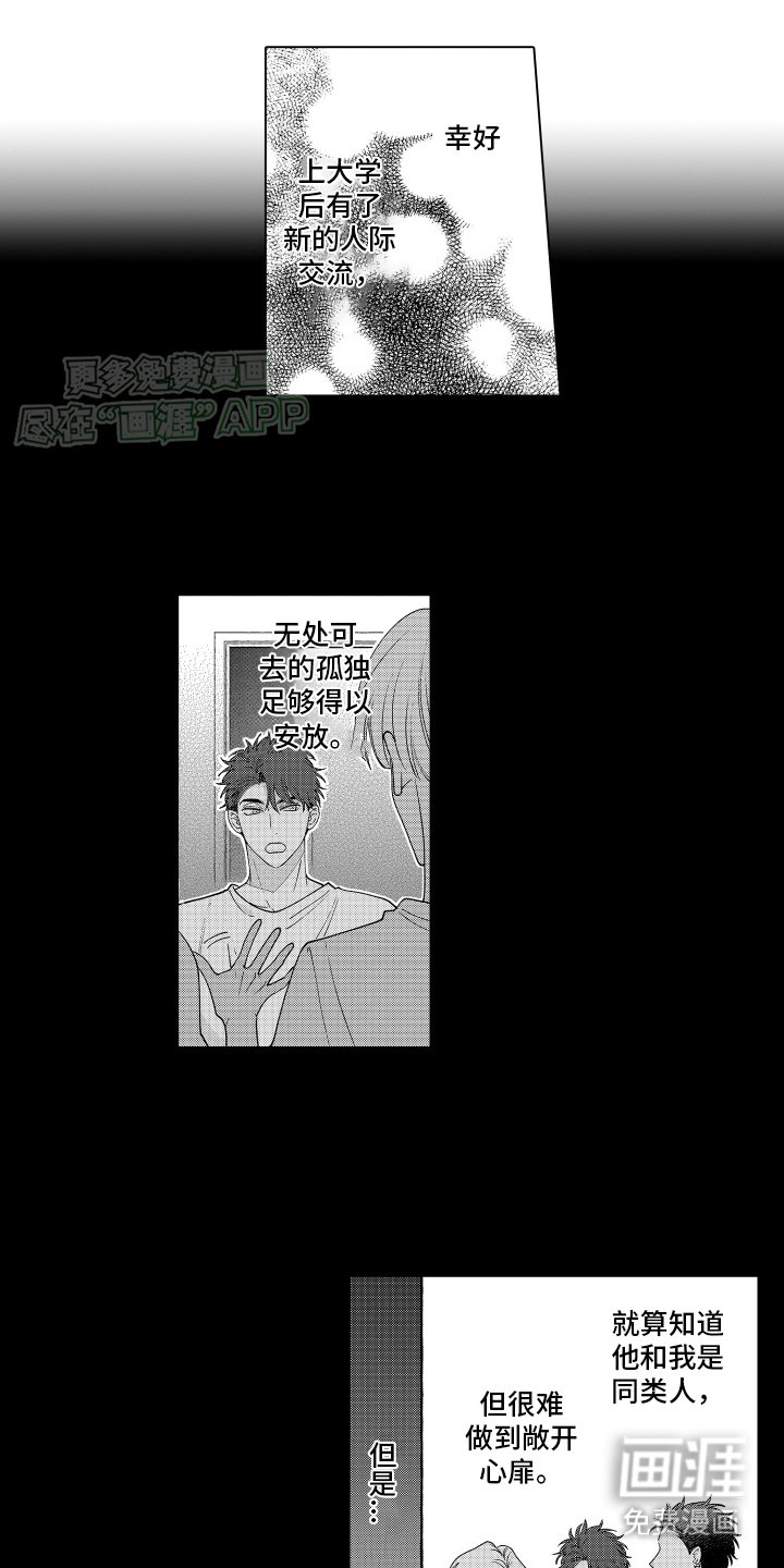 第23章：一切都毁了