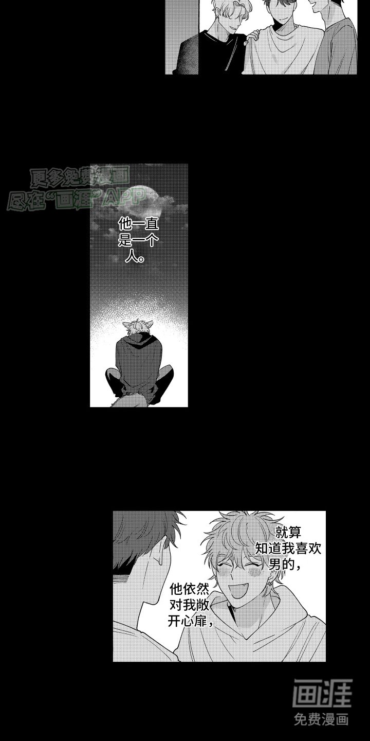 第23章：一切都毁了