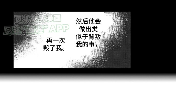 第23章：一切都毁了