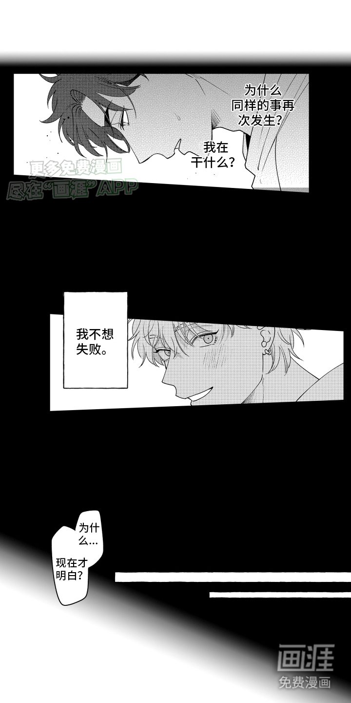 第23章：一切都毁了