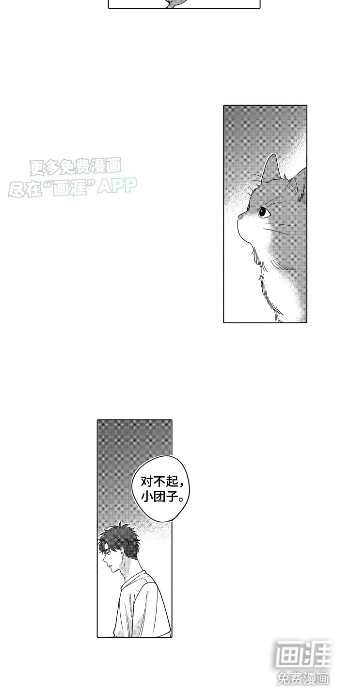 第23章：一切都毁了