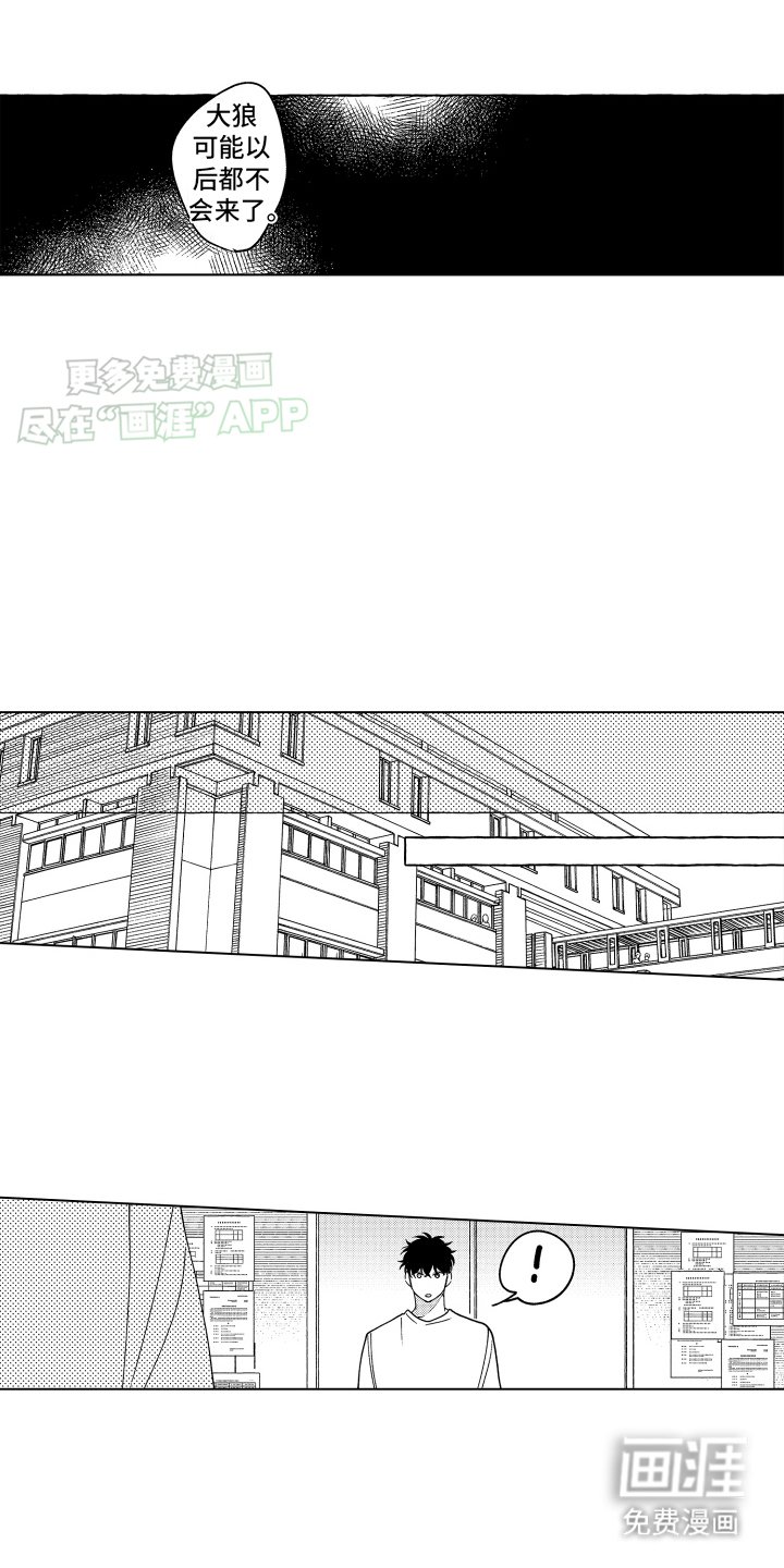 第23章：一切都毁了