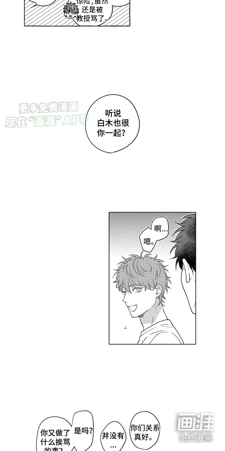 第23章：一切都毁了