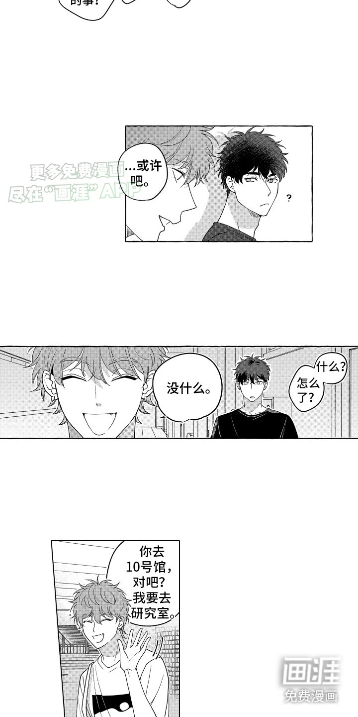 第23章：一切都毁了