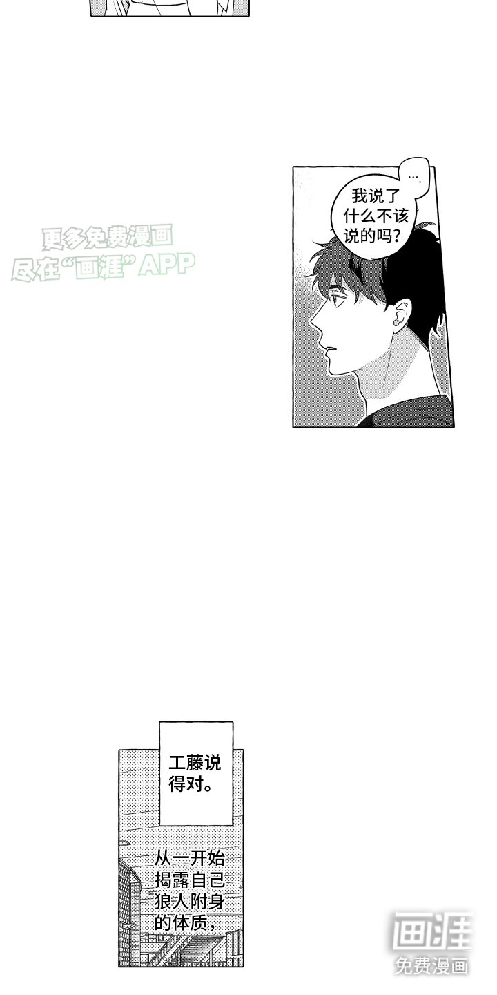 第23章：一切都毁了