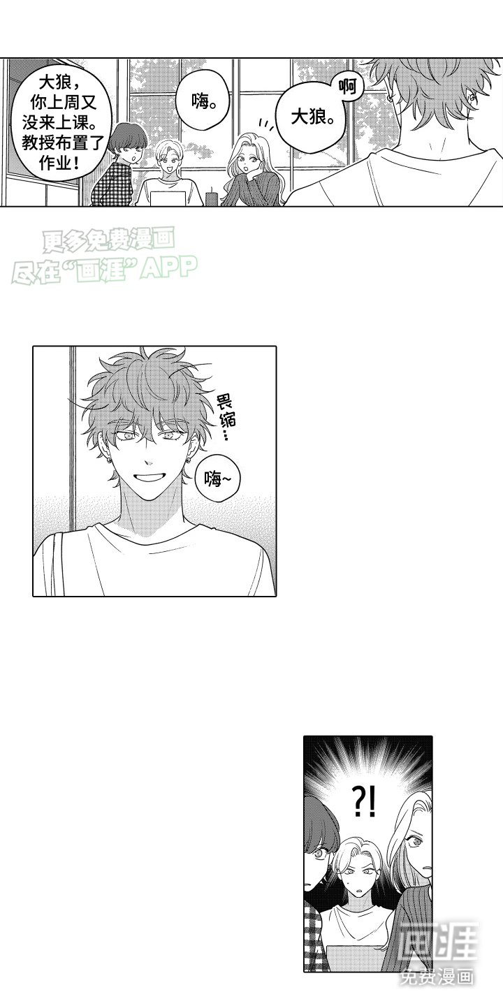 第24章：下个月圆即将到来