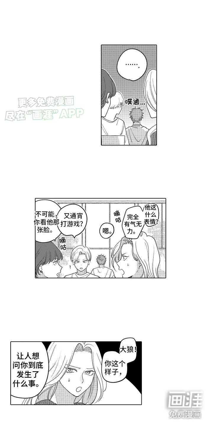 第24章：下个月圆即将到来