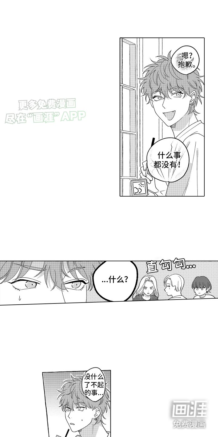 第24章：下个月圆即将到来