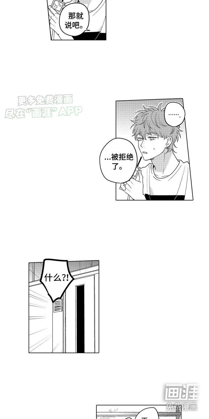 第24章：下个月圆即将到来