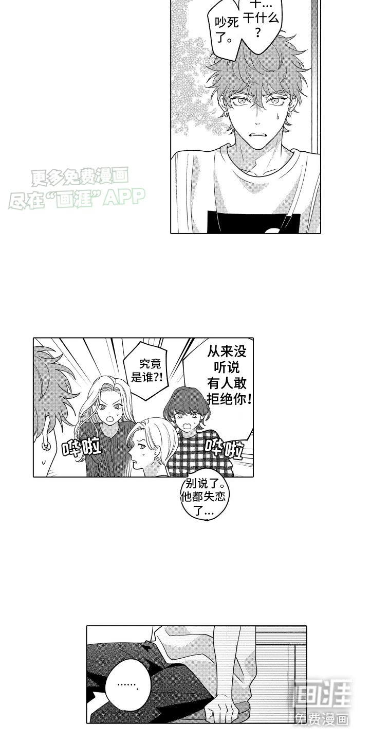 第24章：下个月圆即将到来