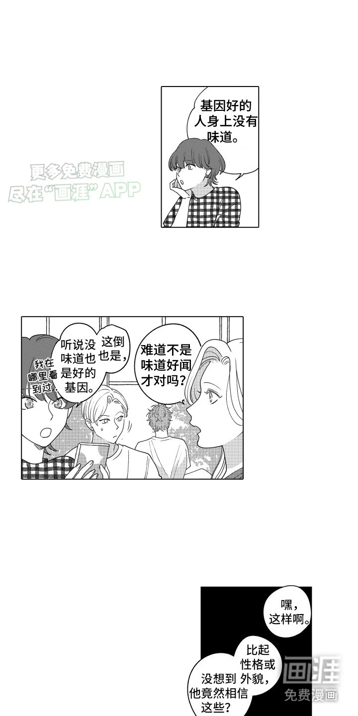 第24章：下个月圆即将到来