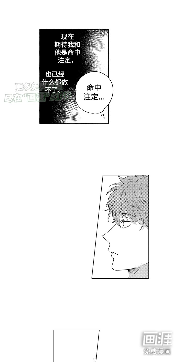 第24章：下个月圆即将到来