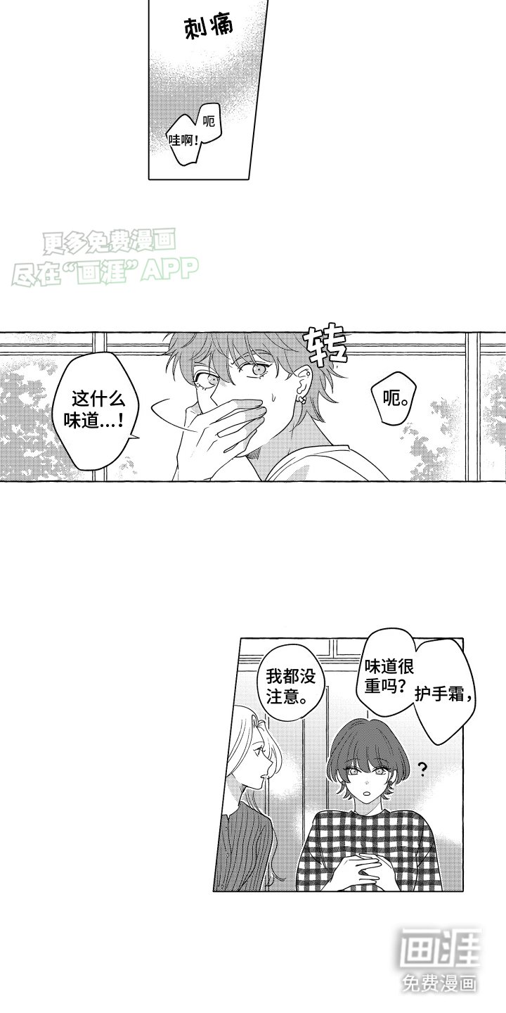 第24章：下个月圆即将到来