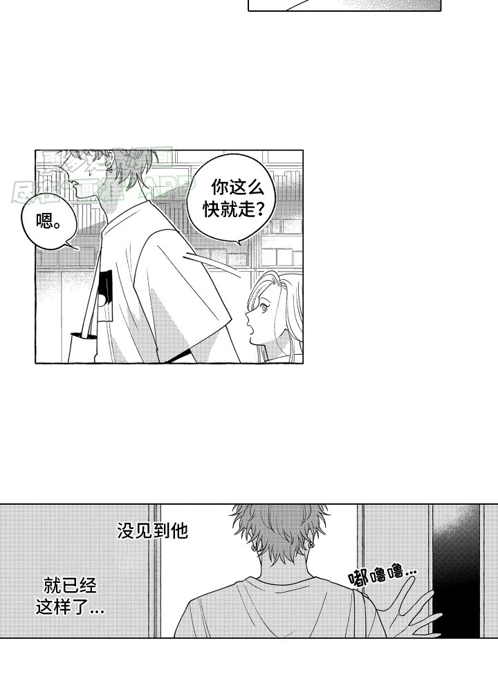 第24章：下个月圆即将到来