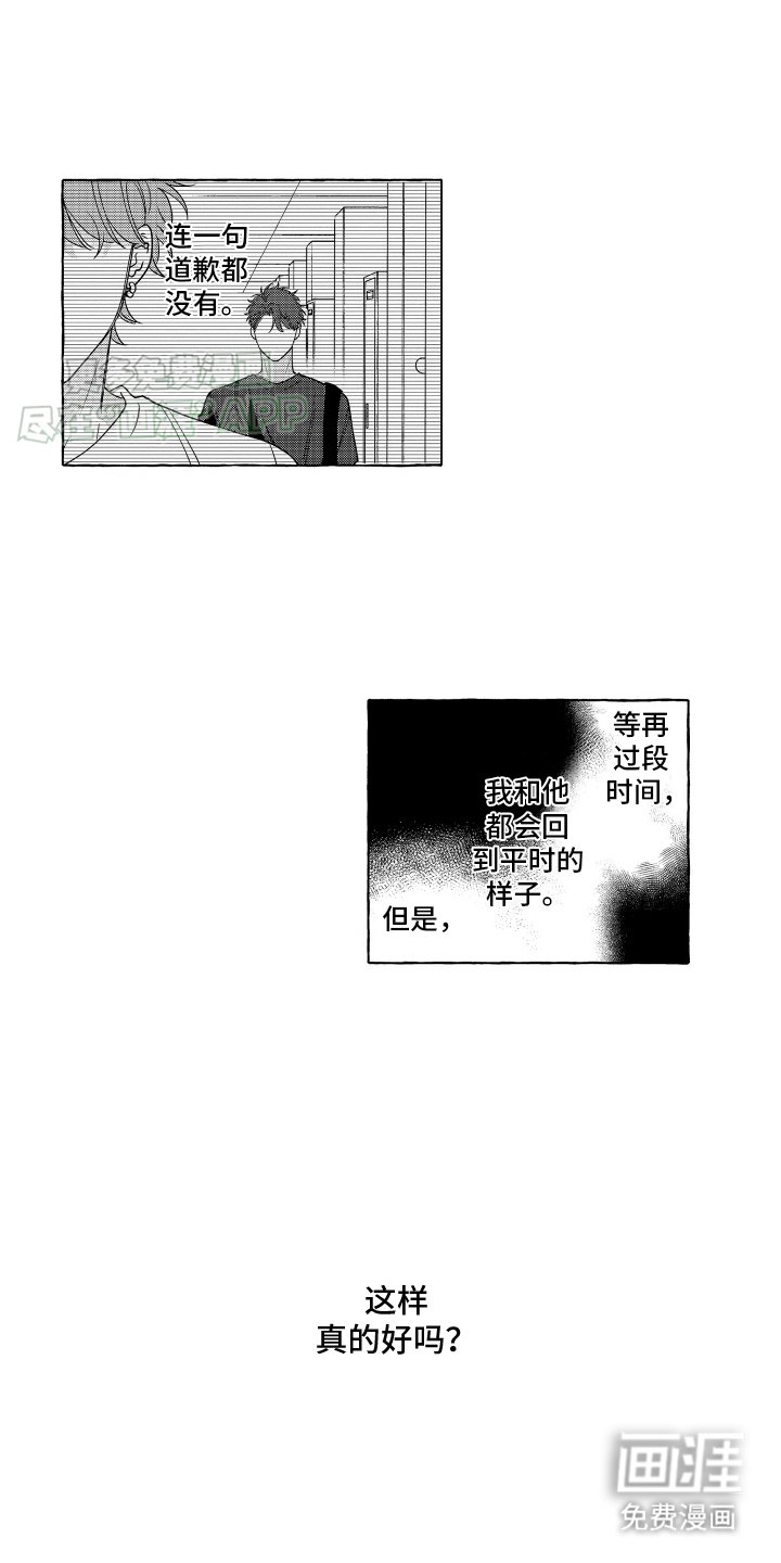 第25章：流言
