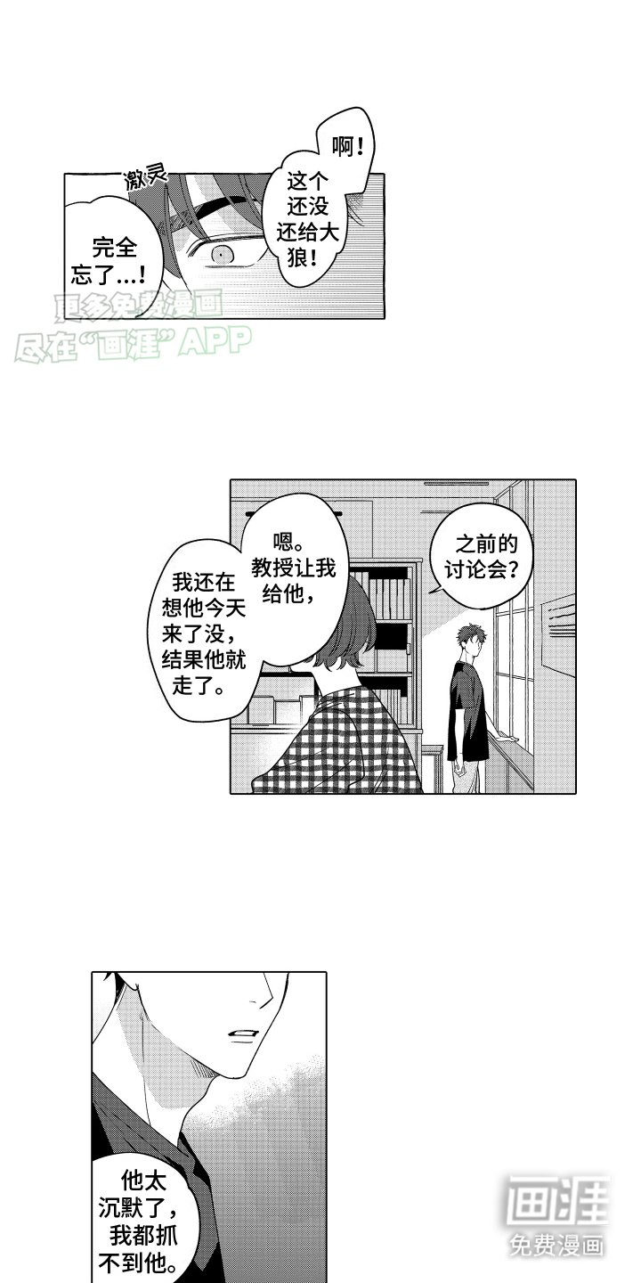 第25章：流言