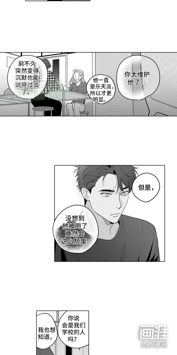 第25章：流言