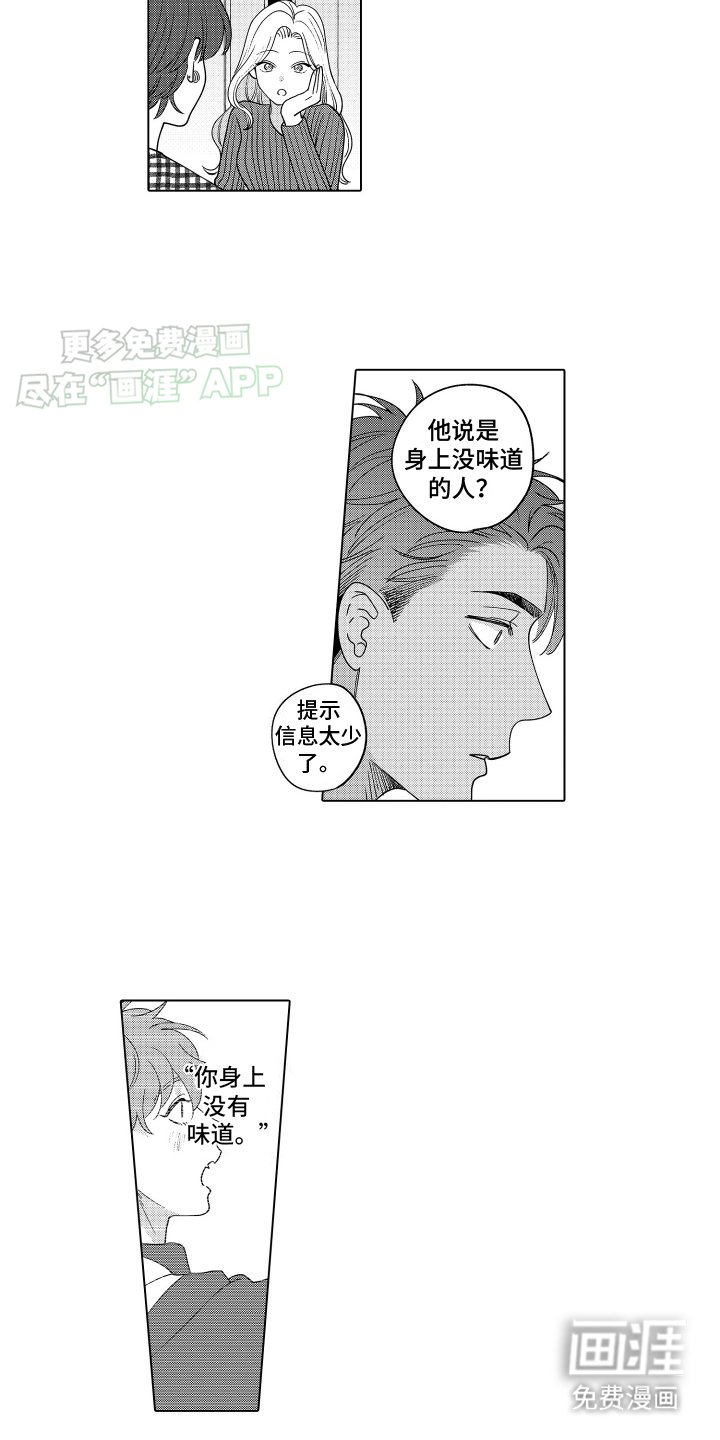 第25章：流言