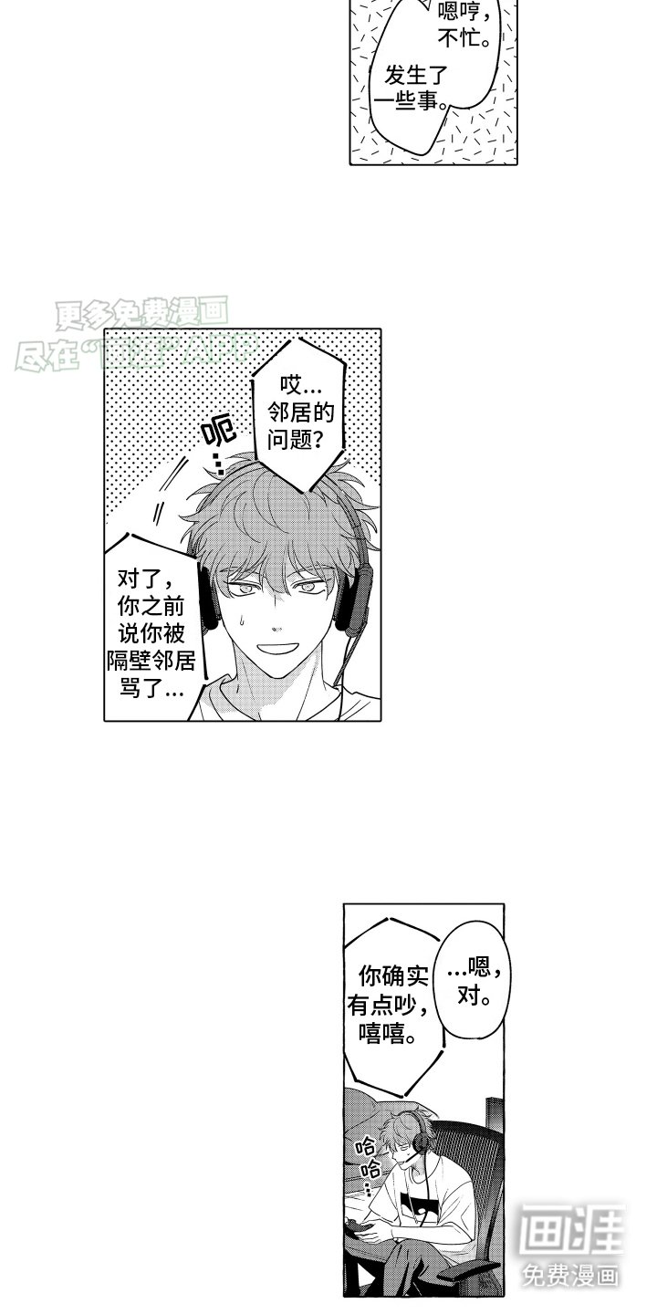 第25章：流言